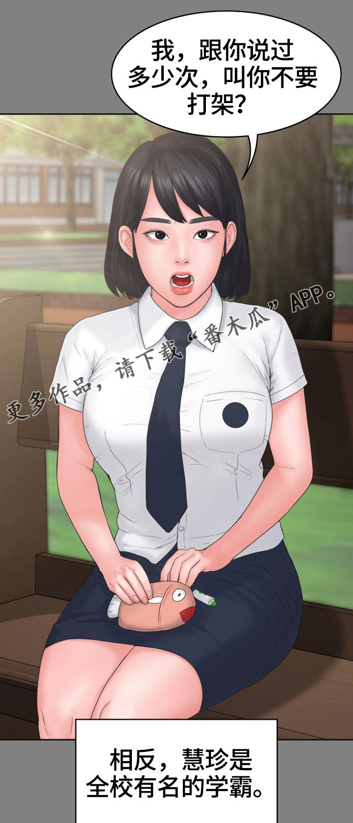 第13章：初恋12