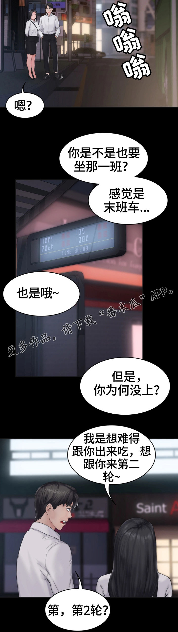 第12章：打情骂俏13