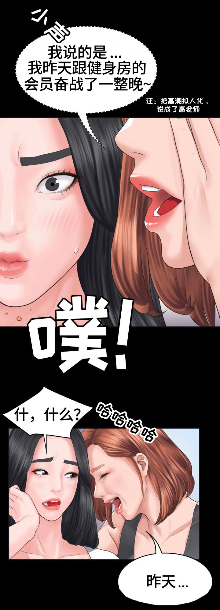 第1章：奇怪的梦10