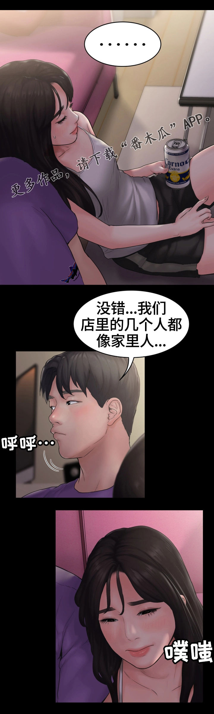 第19章：吻7