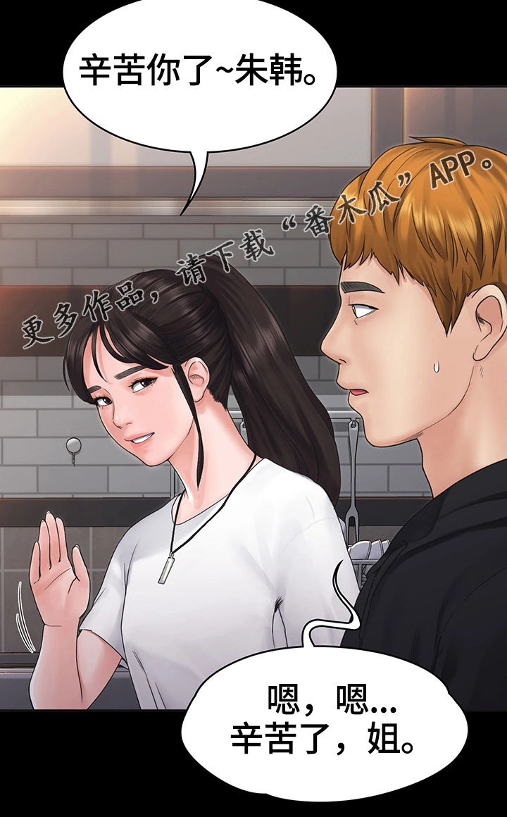 第11章：晚餐3