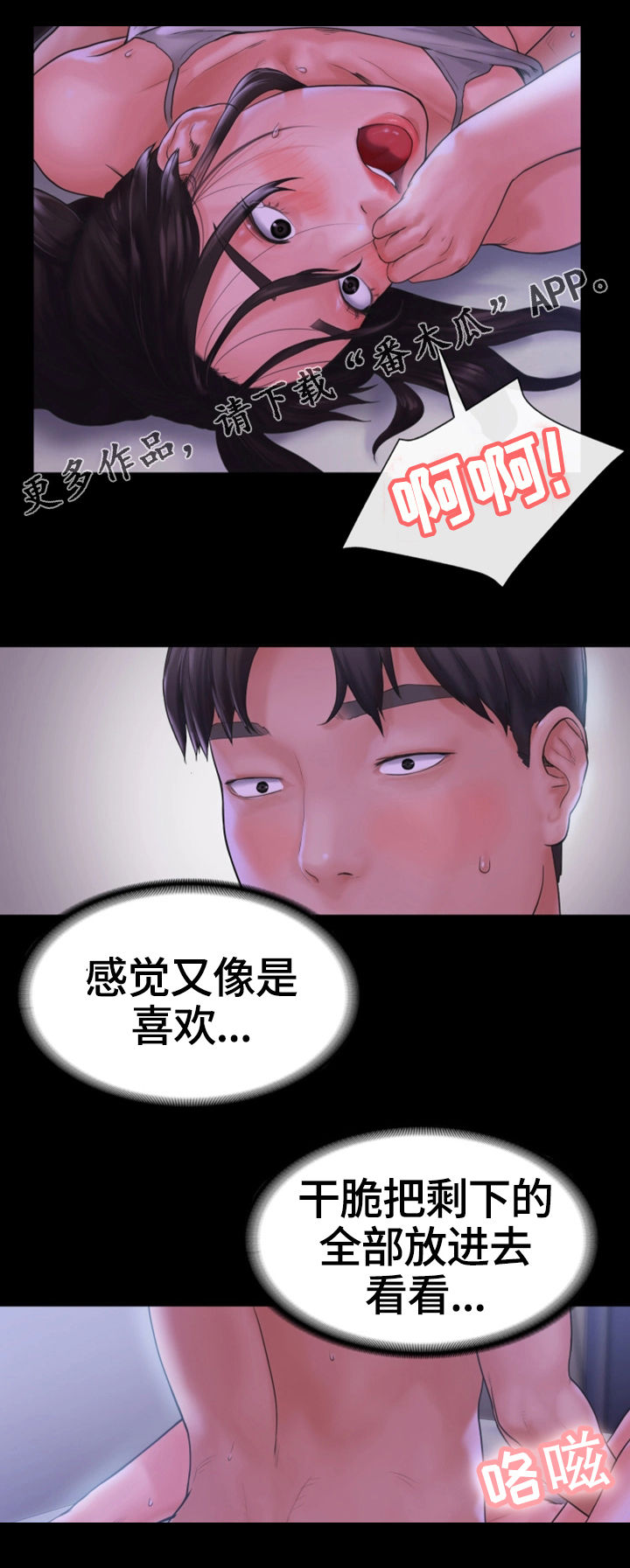 第21章：直到燃尽4