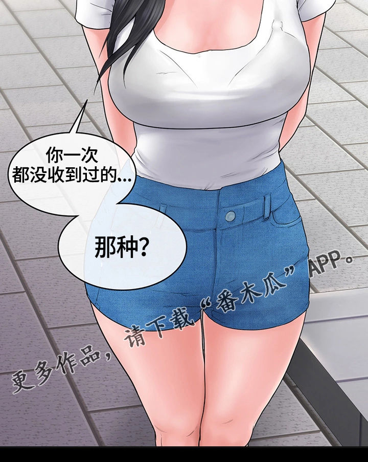 第6章：被的戏耍我10