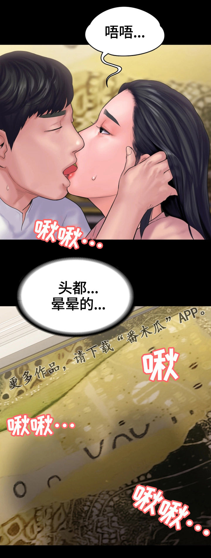 第28章：无法反抗12