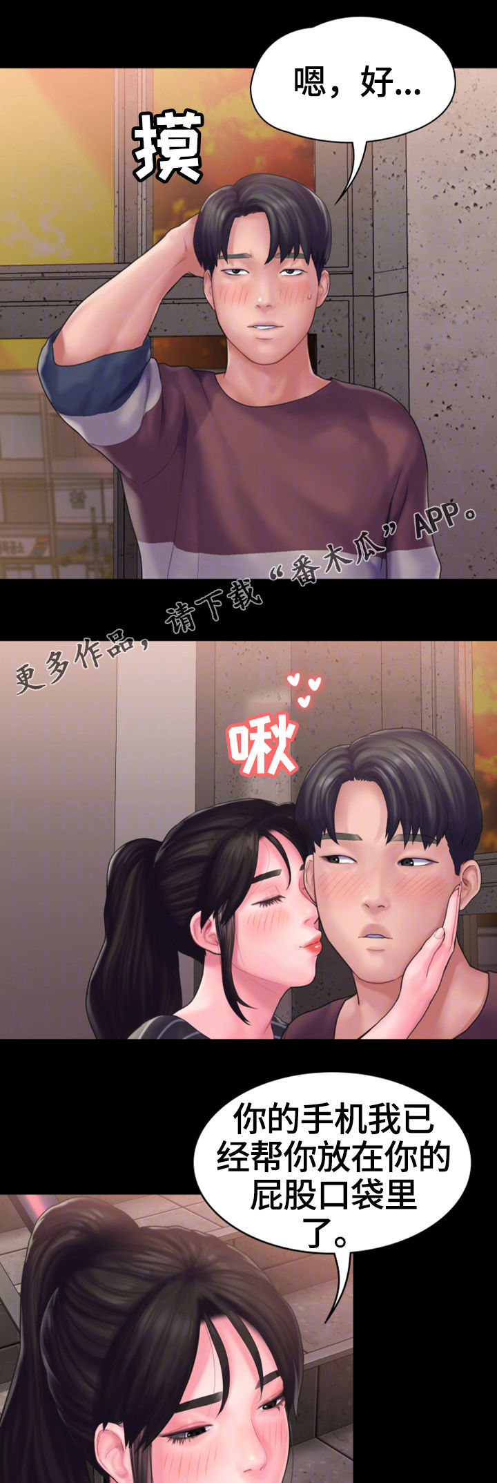 第23章：倾诉8