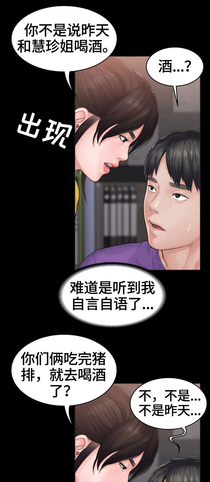 第16章：盘问11