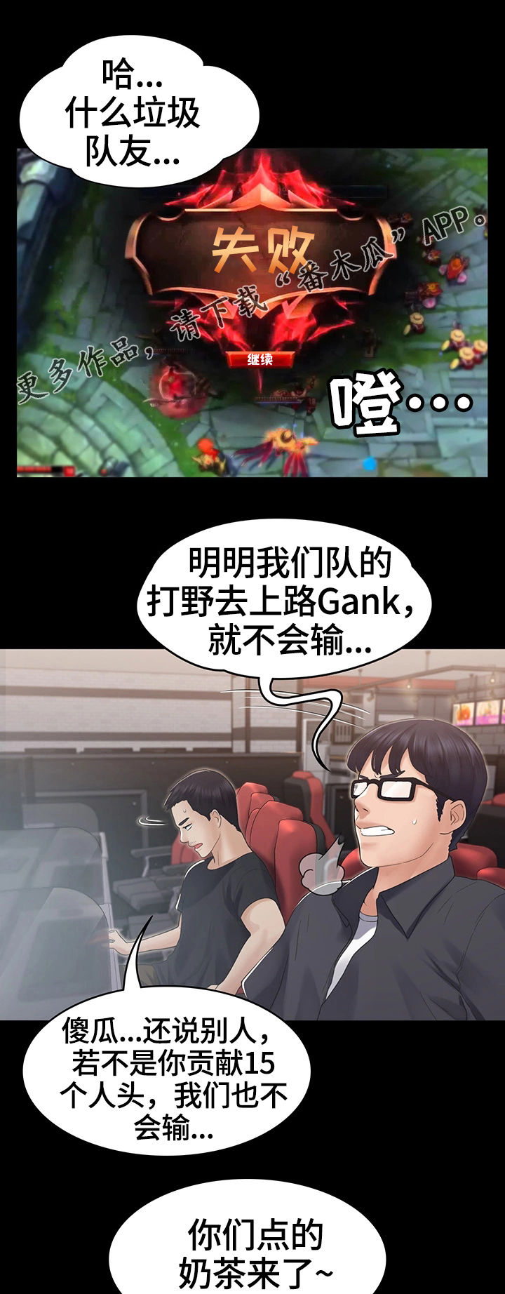第8章：客人1