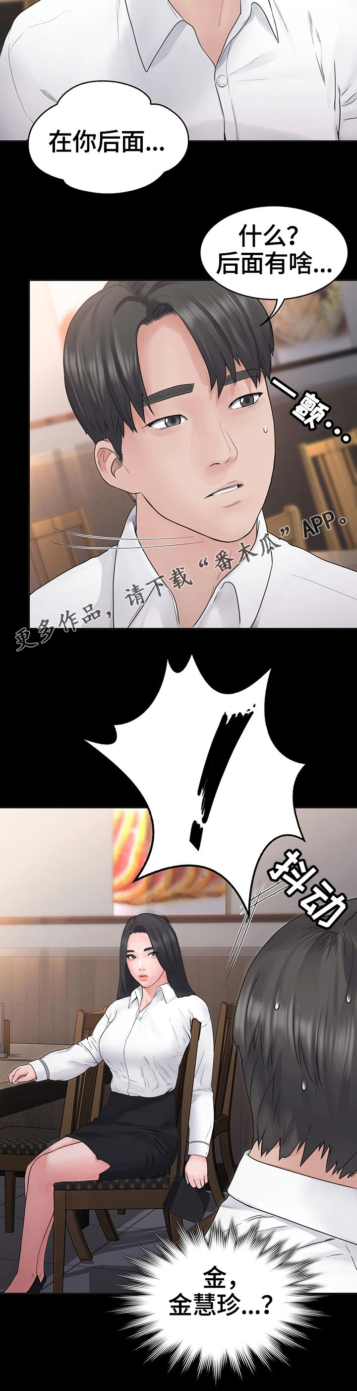 第11章：晚餐19