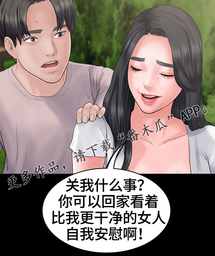 第6章：被的戏耍我17