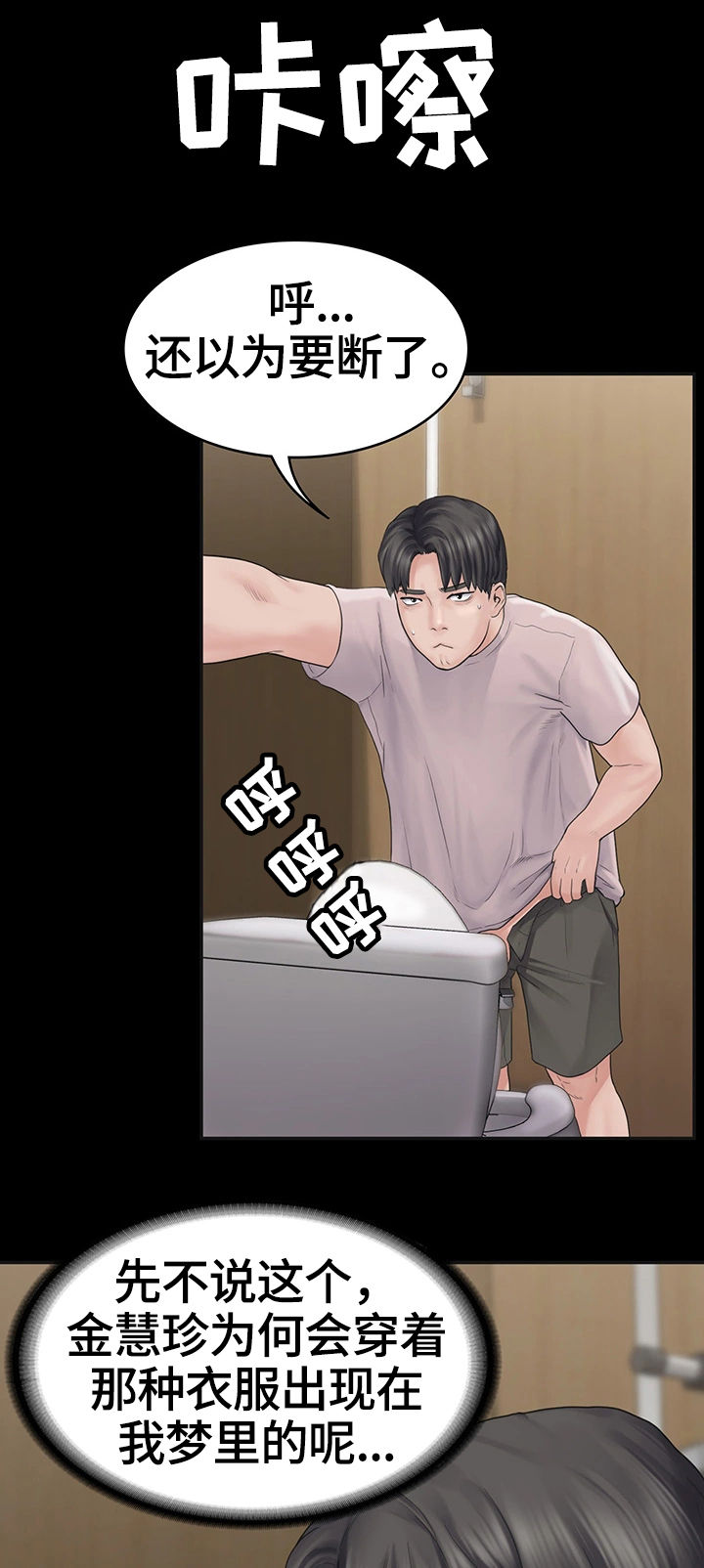 第2章：迟到10