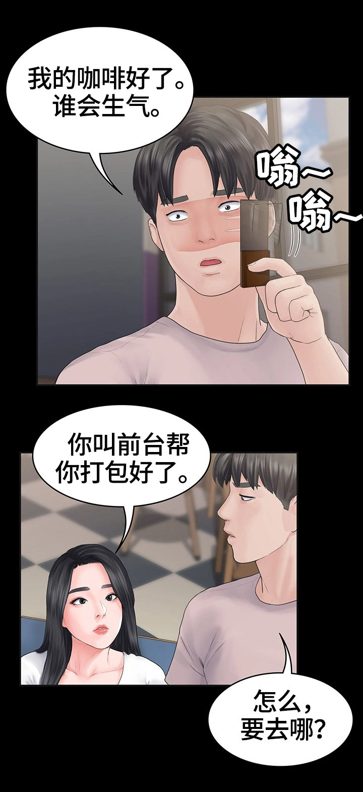 第3章：玩笑16