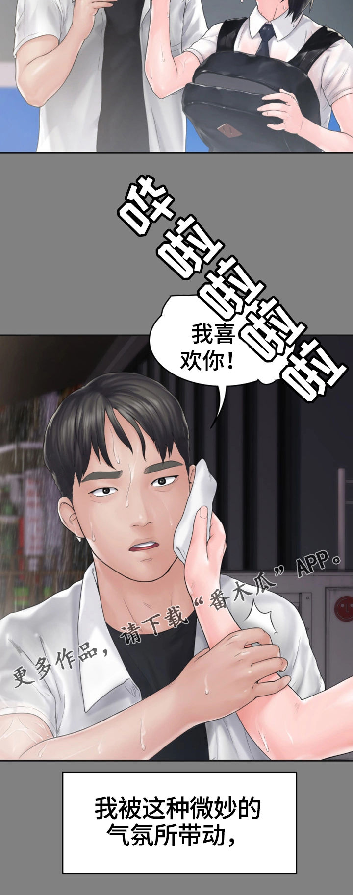 第15章：表白11