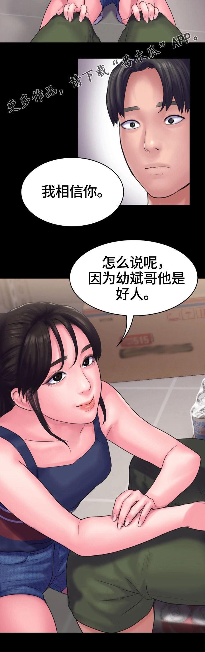 第26章：纠纷14