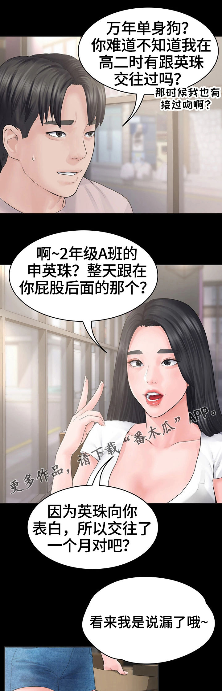 第3章：玩笑7