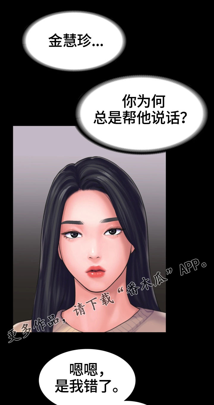 第26章：纠纷7