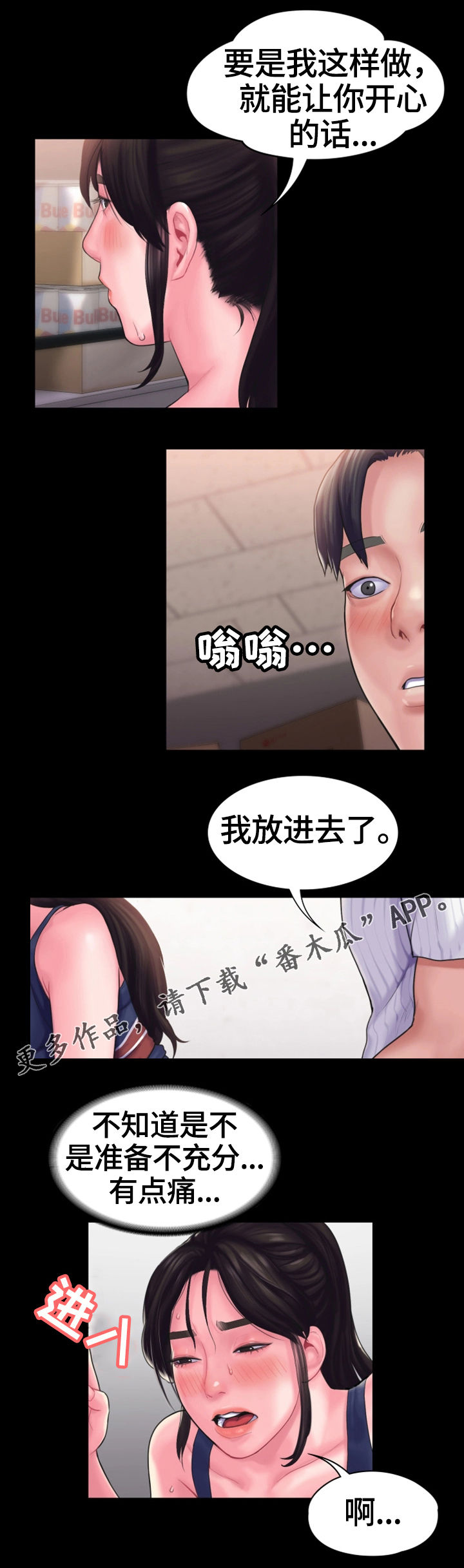 第27章：特殊的安慰6