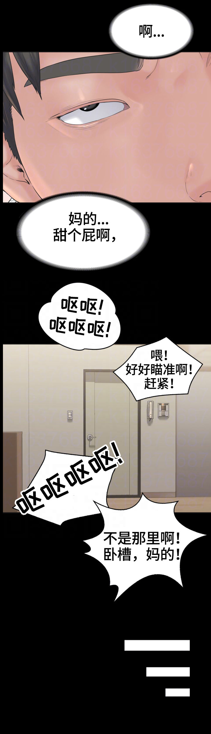 第16章：盘问2