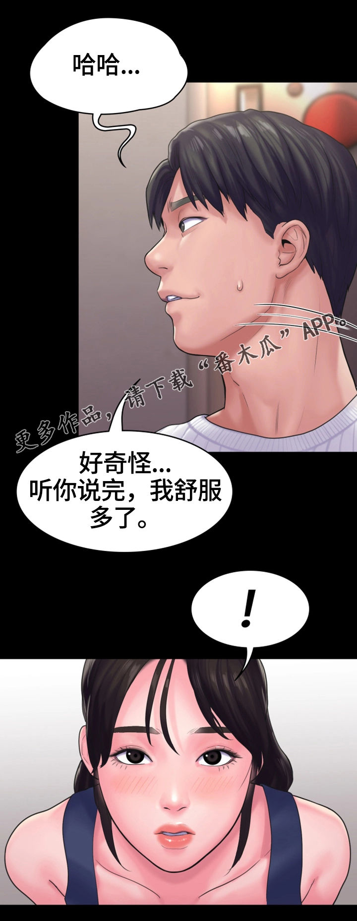 第26章：纠纷15