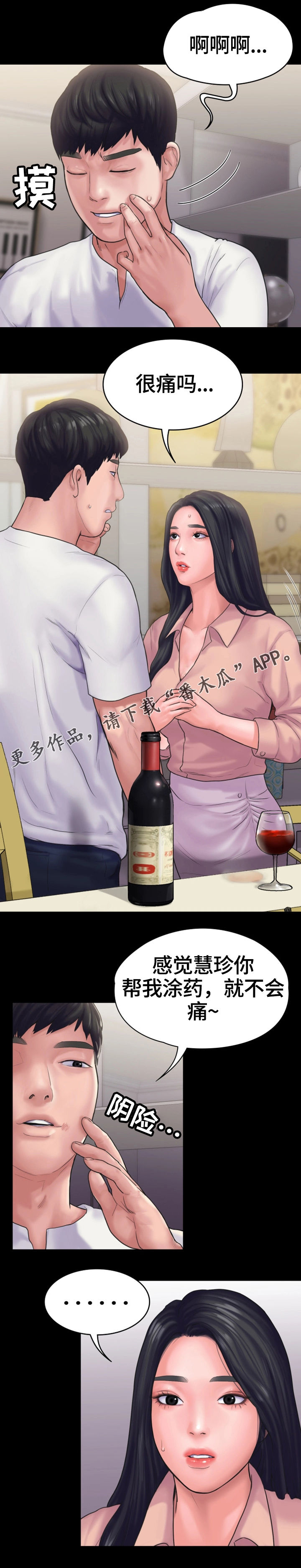 第28章：无法反抗5