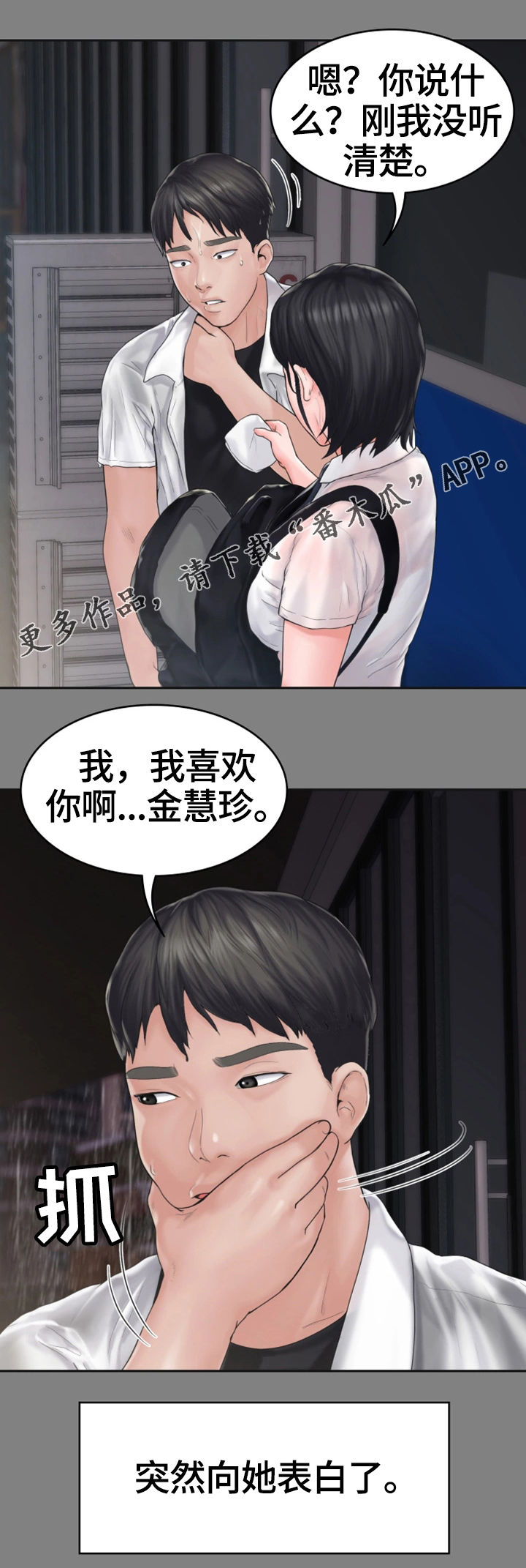 第15章：表白12