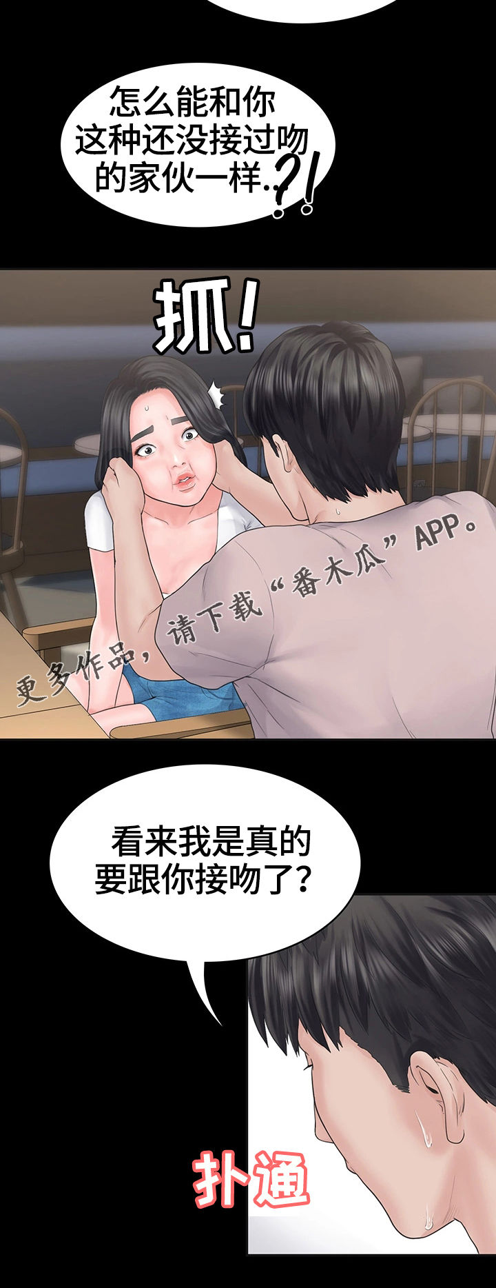 第3章：玩笑12