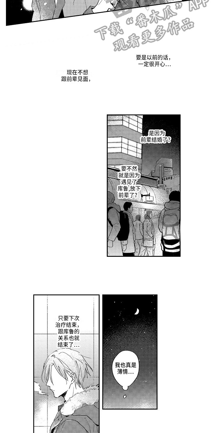 第18章：确认内心1