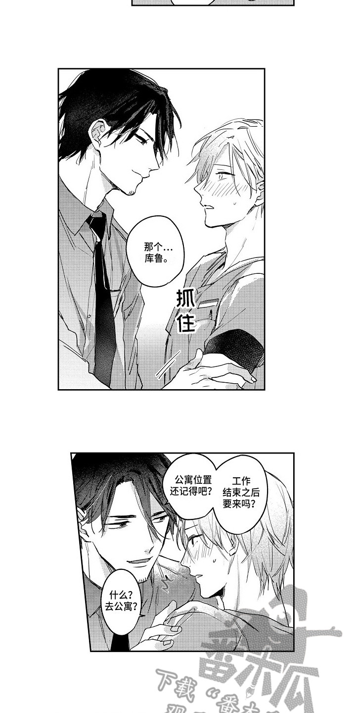 第5章：治疗4