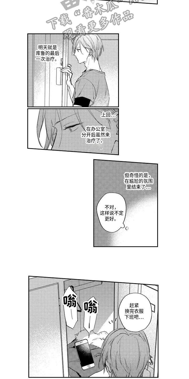 第17章：越陷越深10