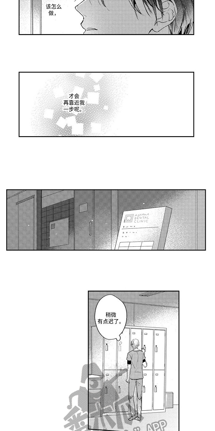 第17章：越陷越深9