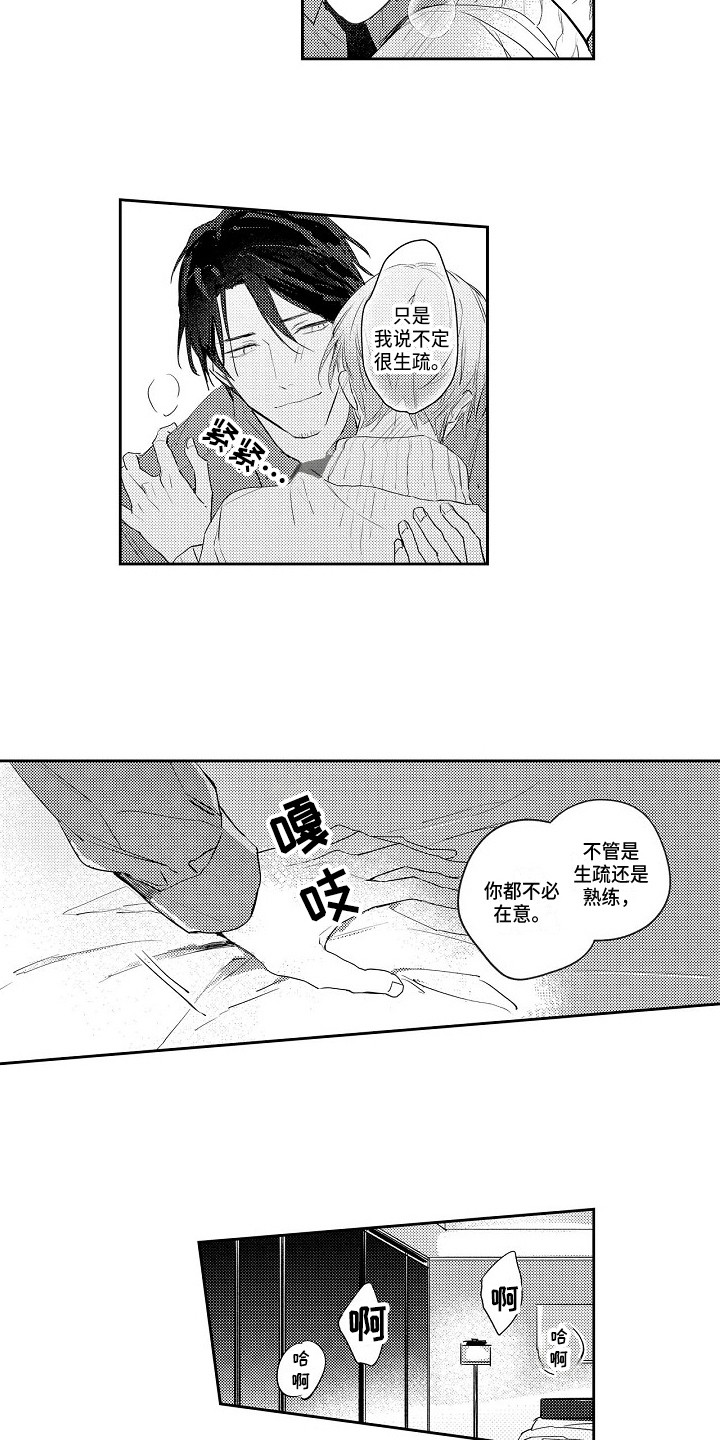 第4章：牙医2