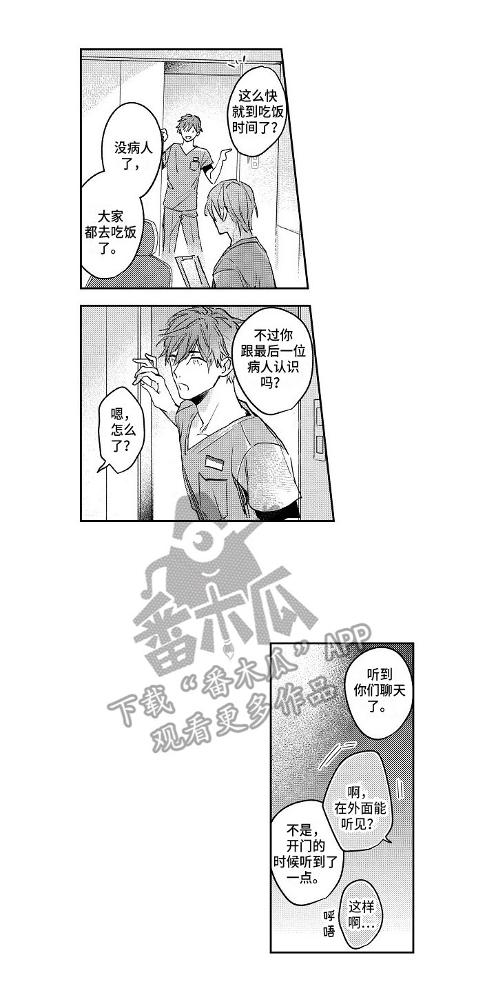 第5章：治疗8