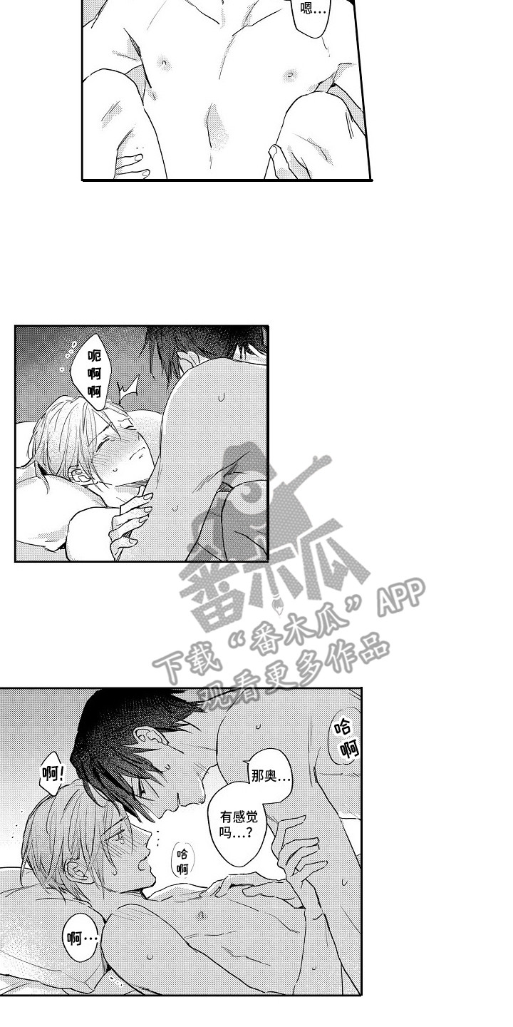 第21章：想要了解10