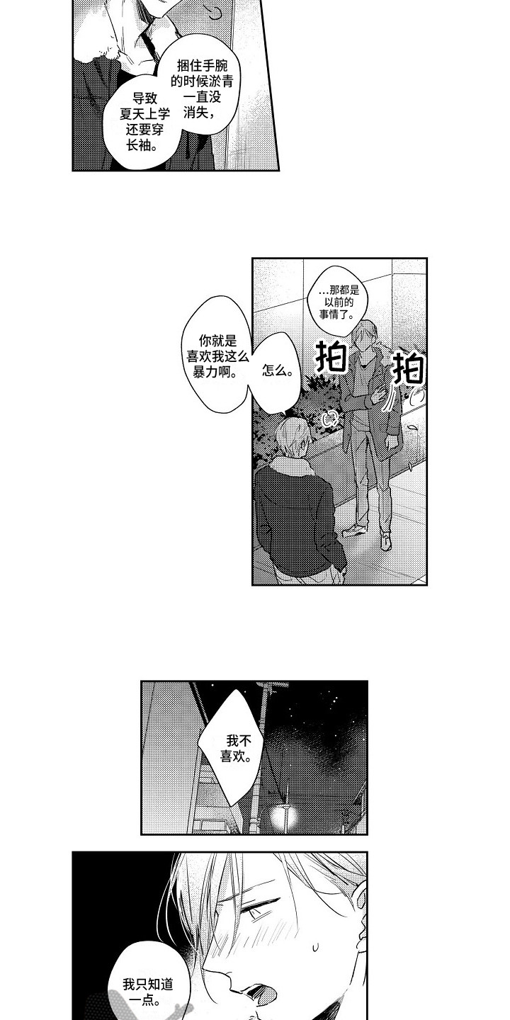 第18章：确认内心10