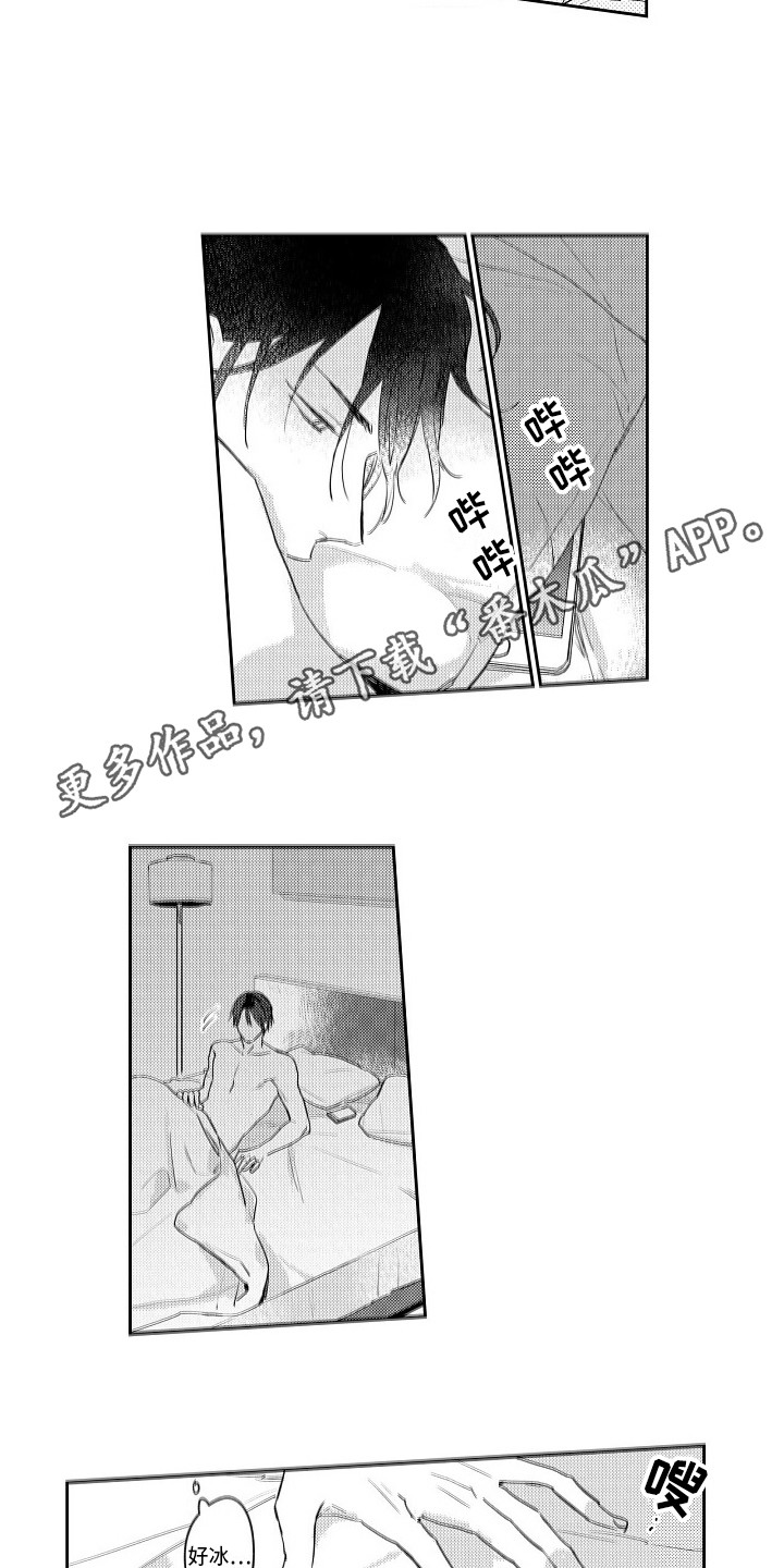 第4章：牙医3