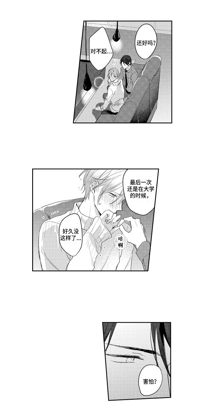 第4章：牙医0