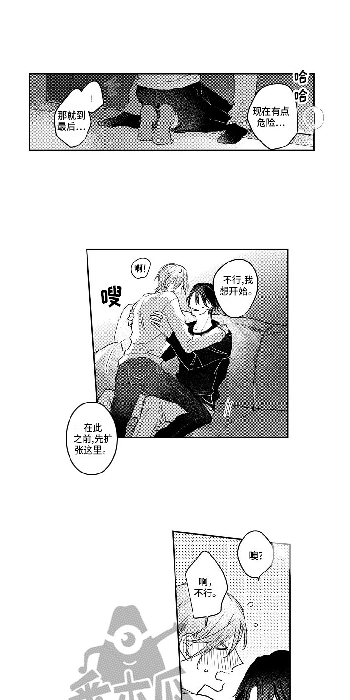 第7章：叫名字10