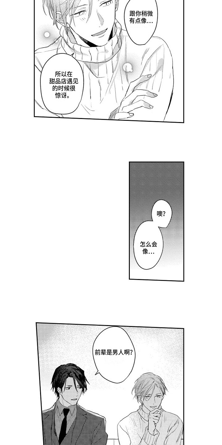 第3章：都喜欢4