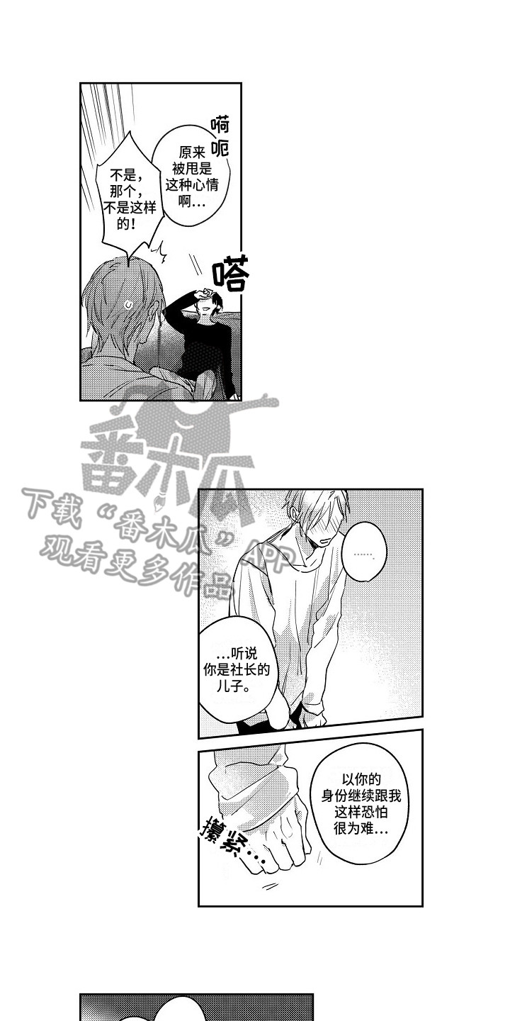 第6章：真心的10