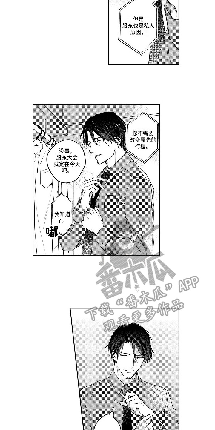 第14章：心烦意乱11