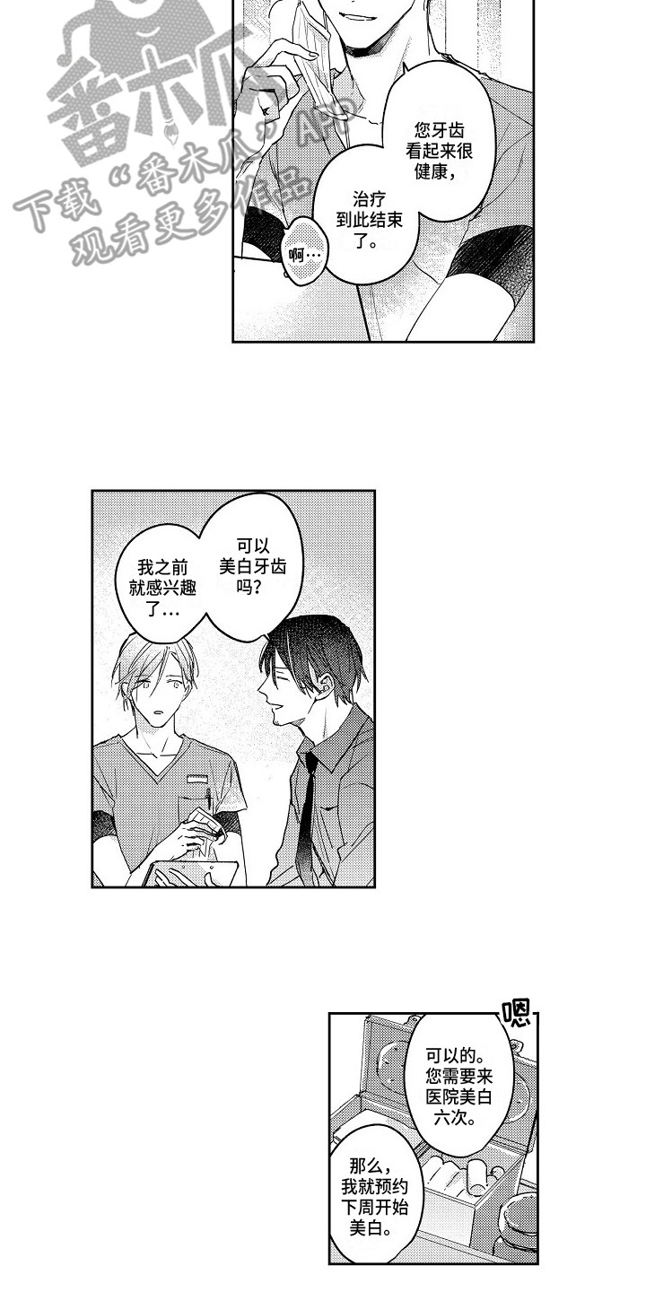 第5章：治疗1