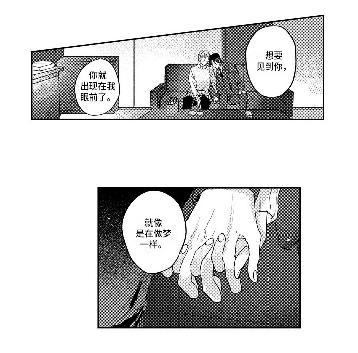 第16章：一直想你10