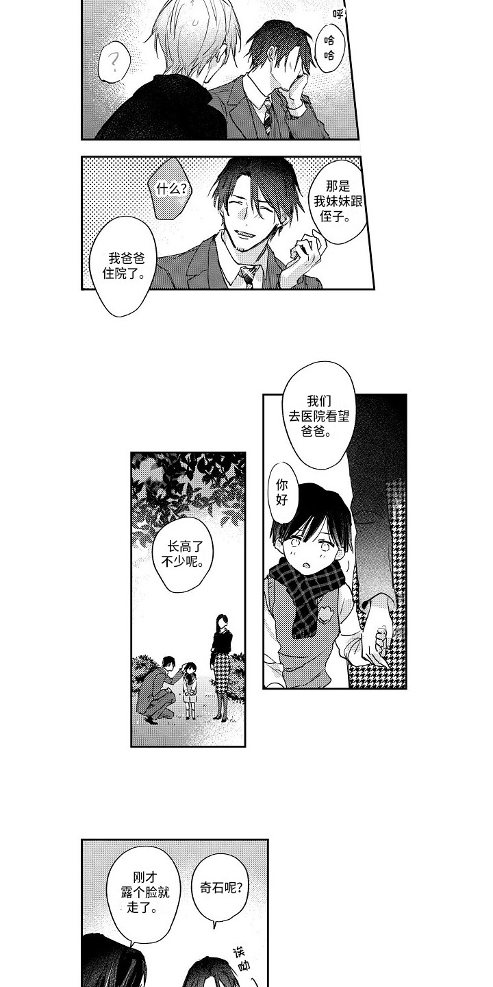 第11章：弄清楚9