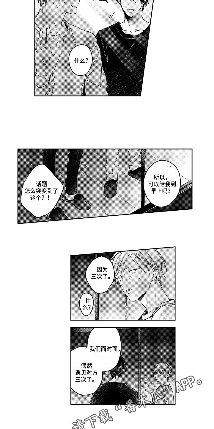 第6章：真心的5