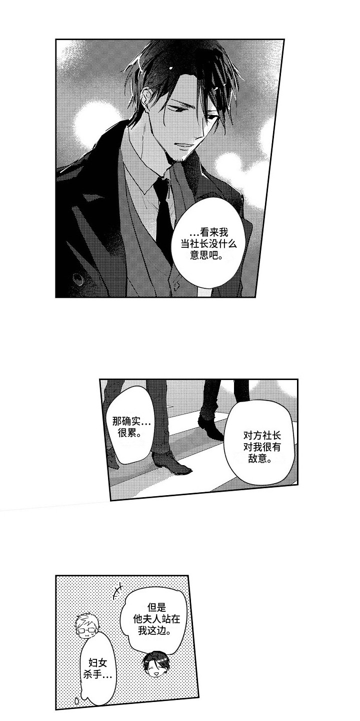 第1章：很在意10