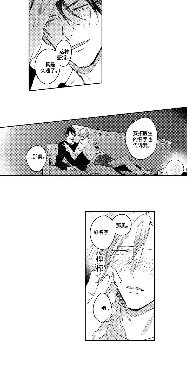 第7章：叫名字7