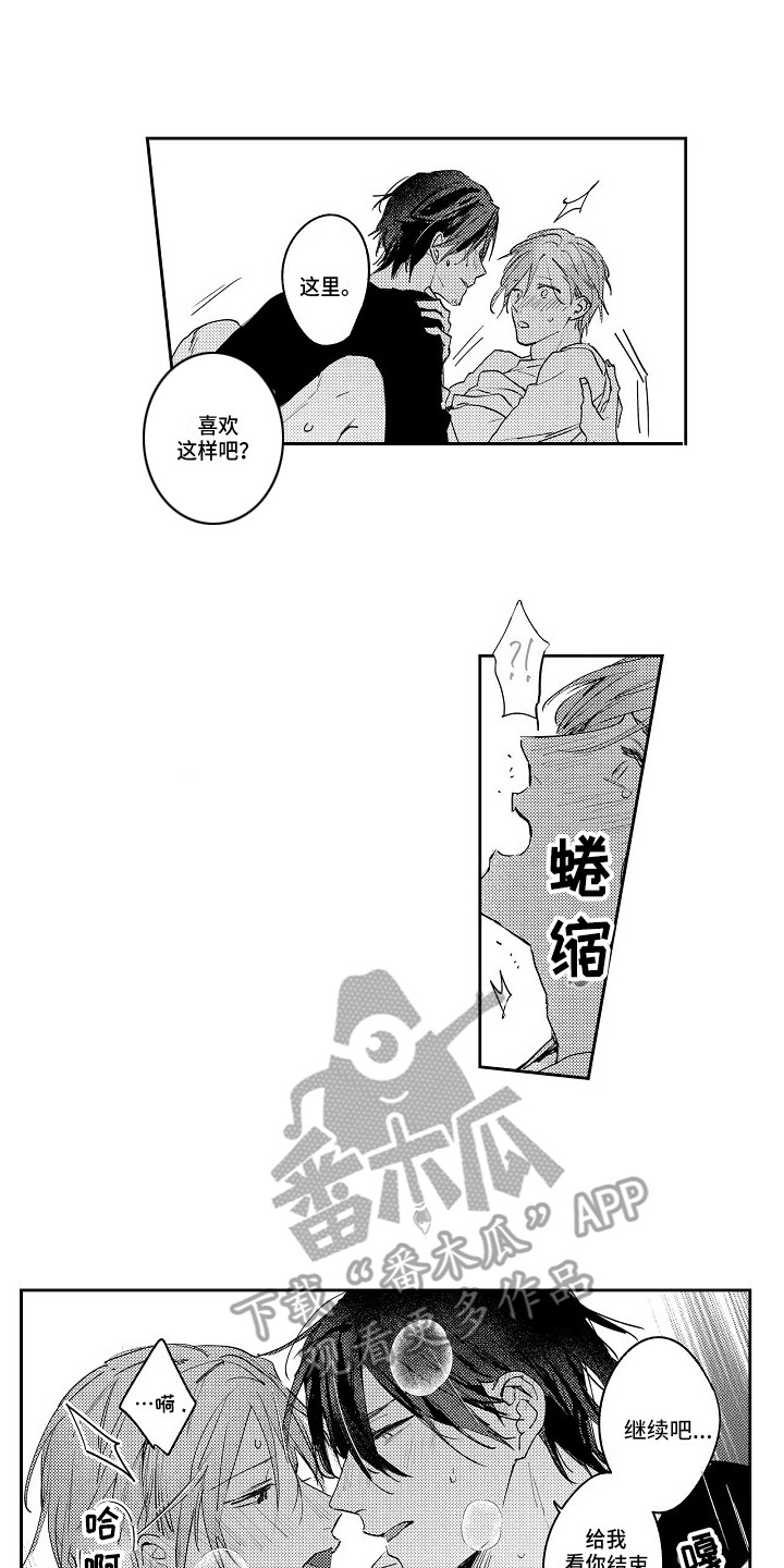 第8章：很高兴4