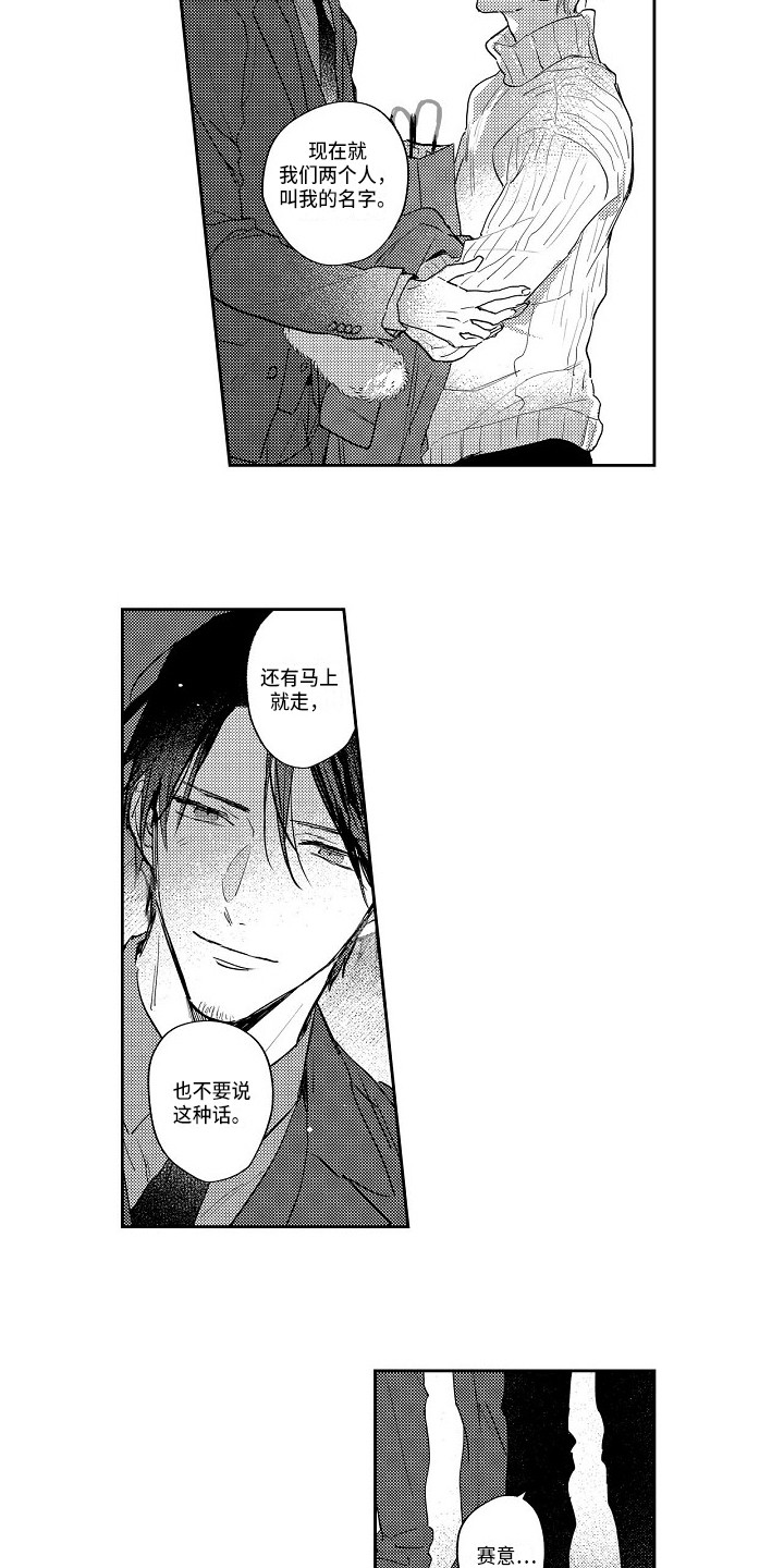 第15章：为我留下12