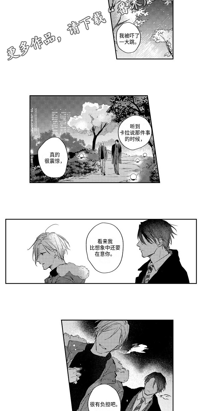 第12章：解除误会7