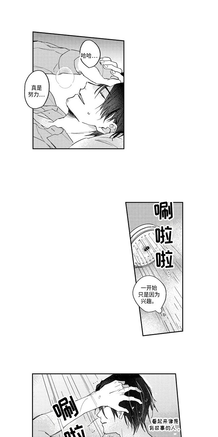 第14章：心烦意乱6