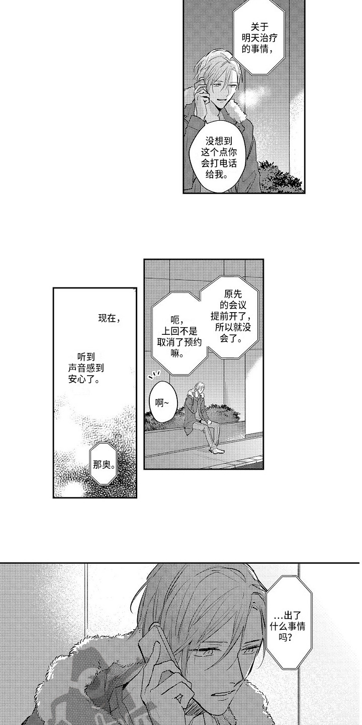 第19章：摊牌8
